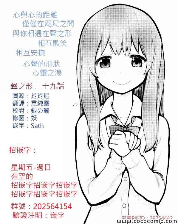 029集
