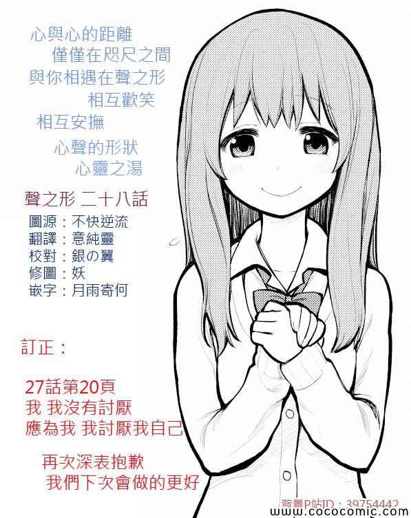 028集
