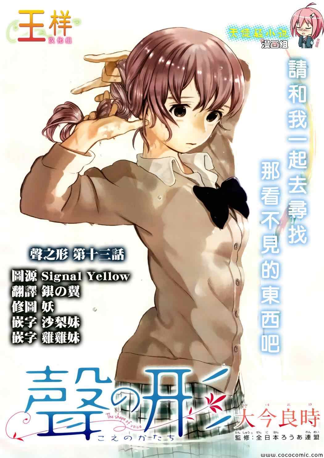 013集