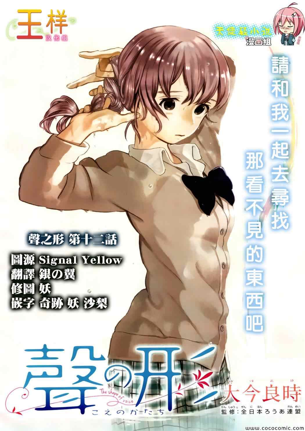 012集