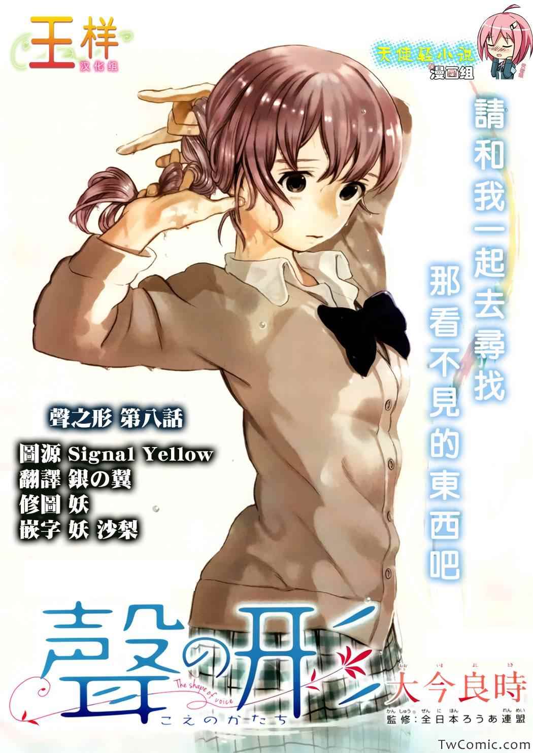 008集