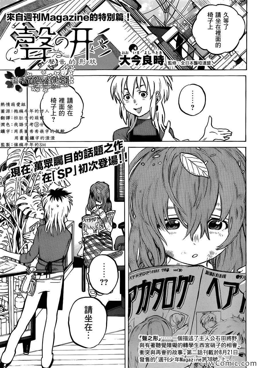 特別篇