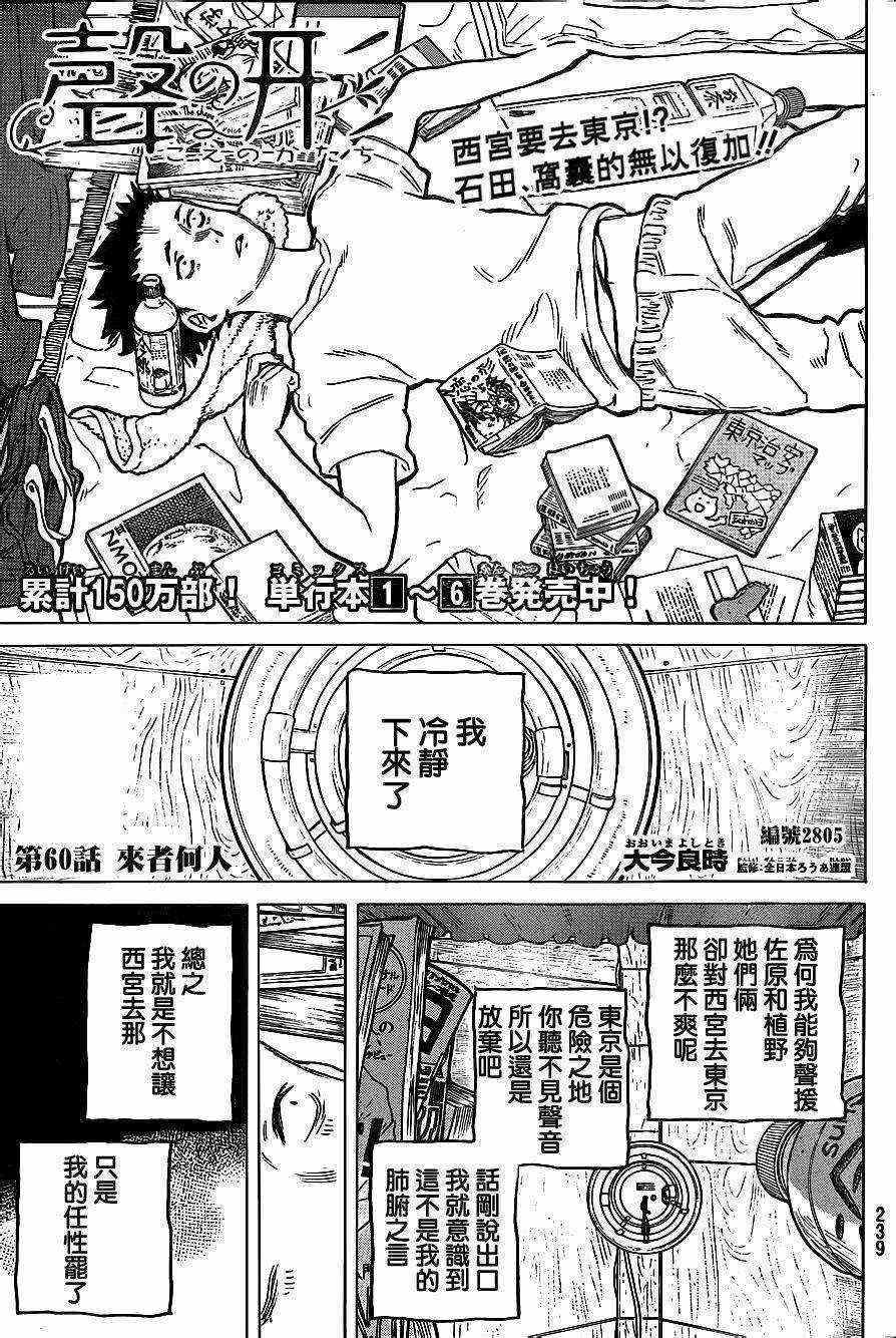 060集