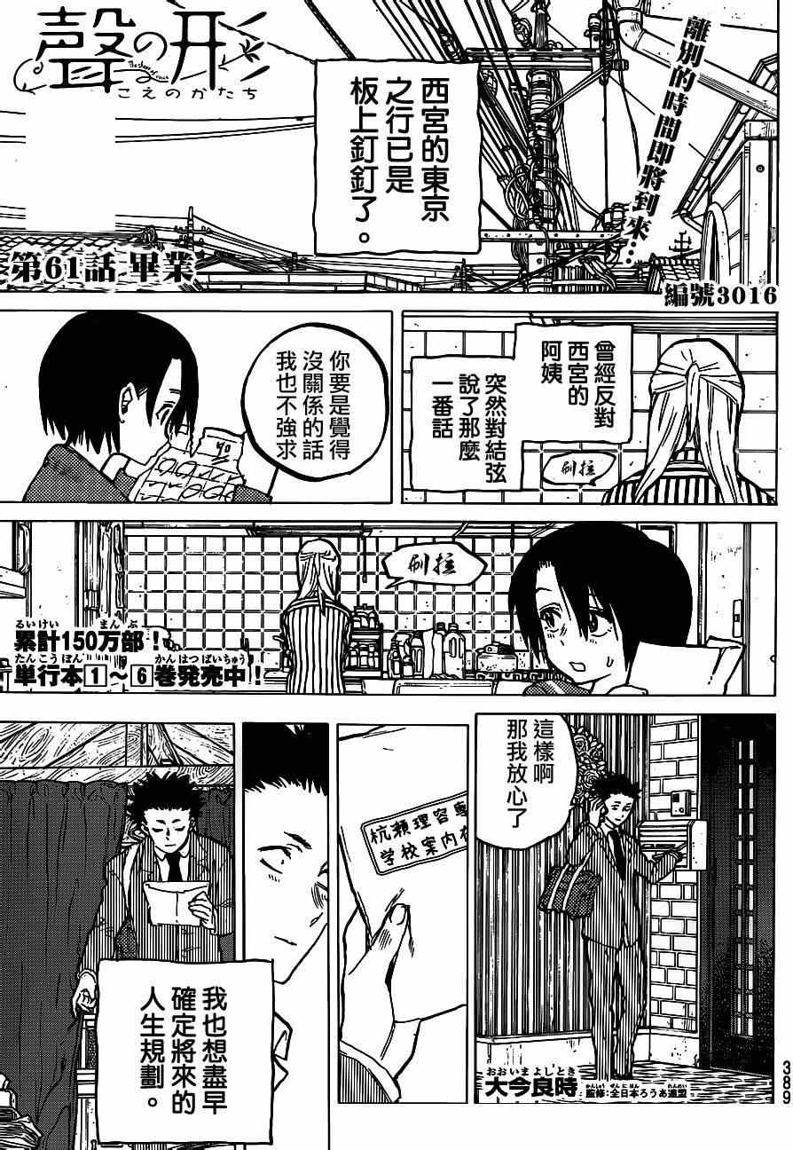 061集