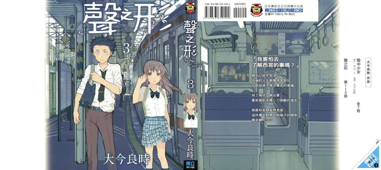 03卷