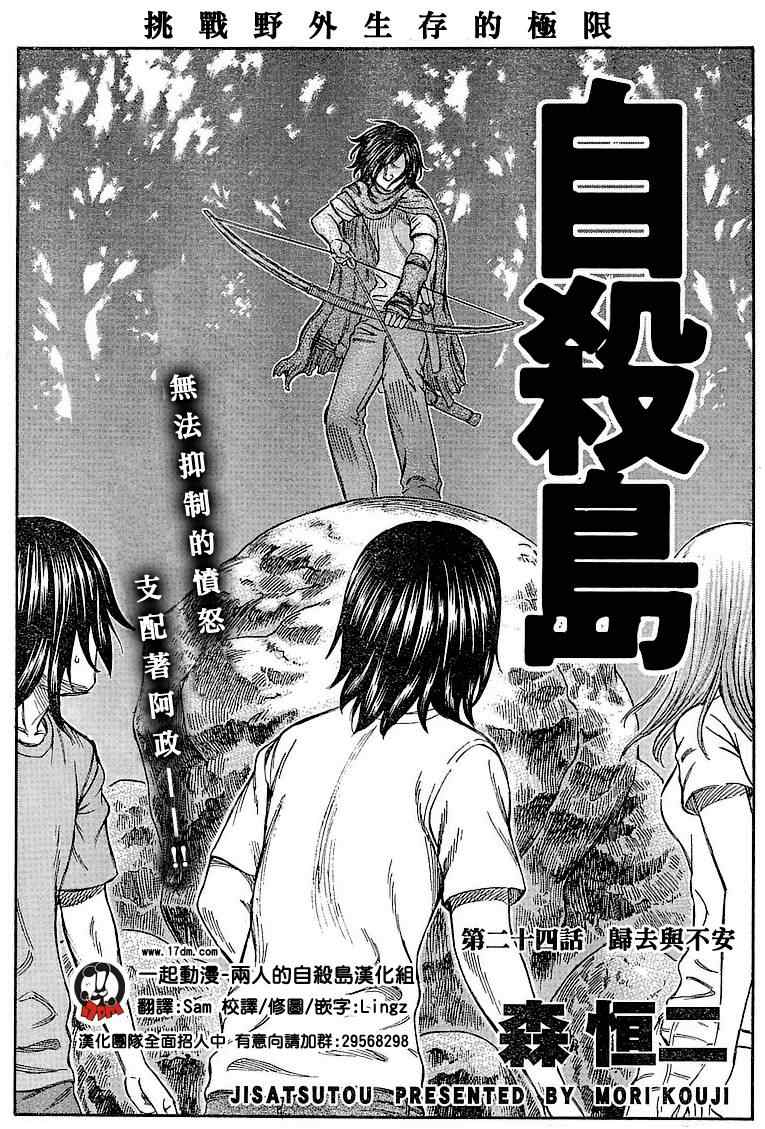 024集