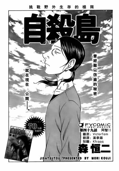 049集
