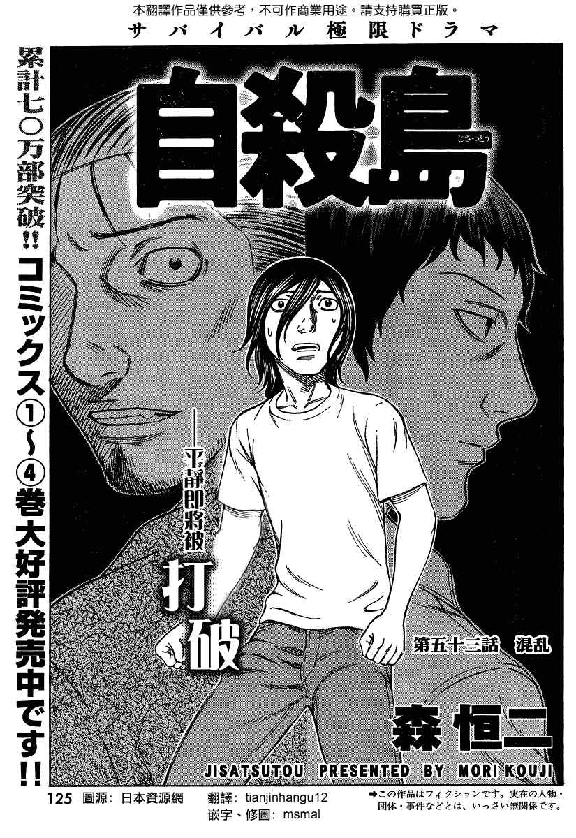 053集