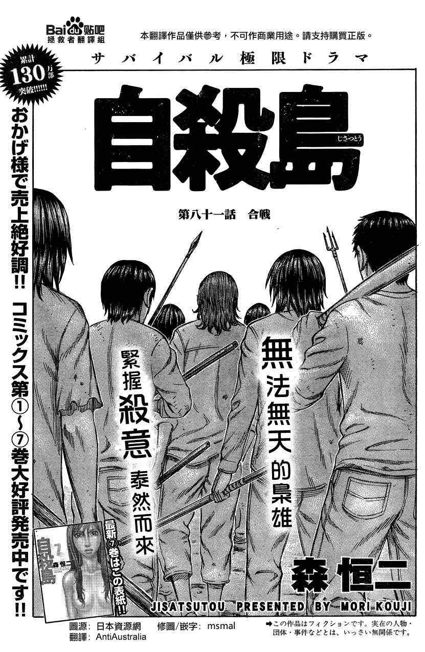 081集
