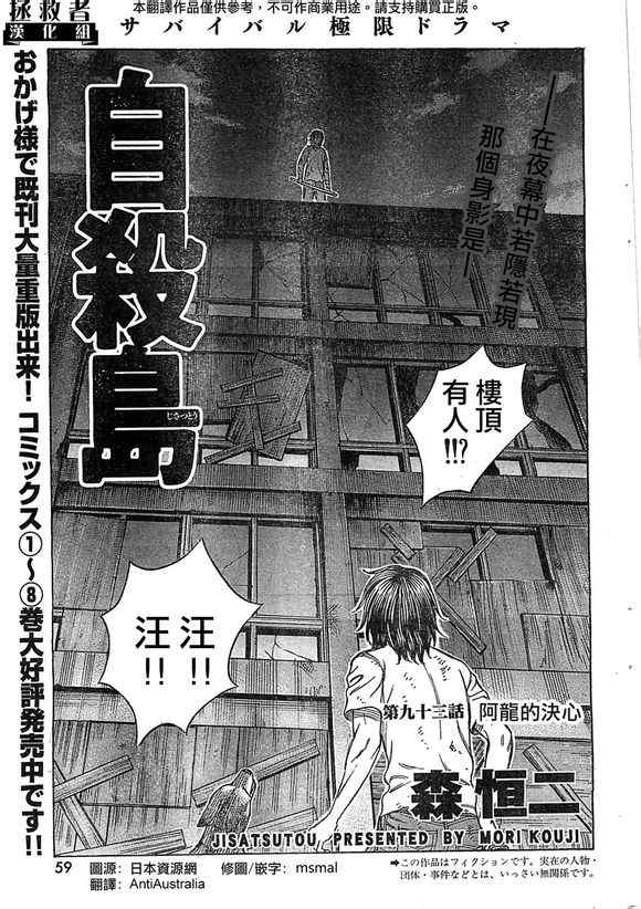 093集