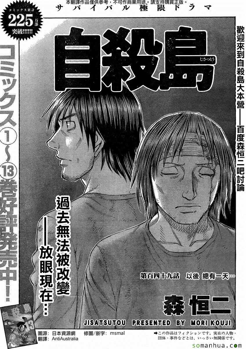 149話