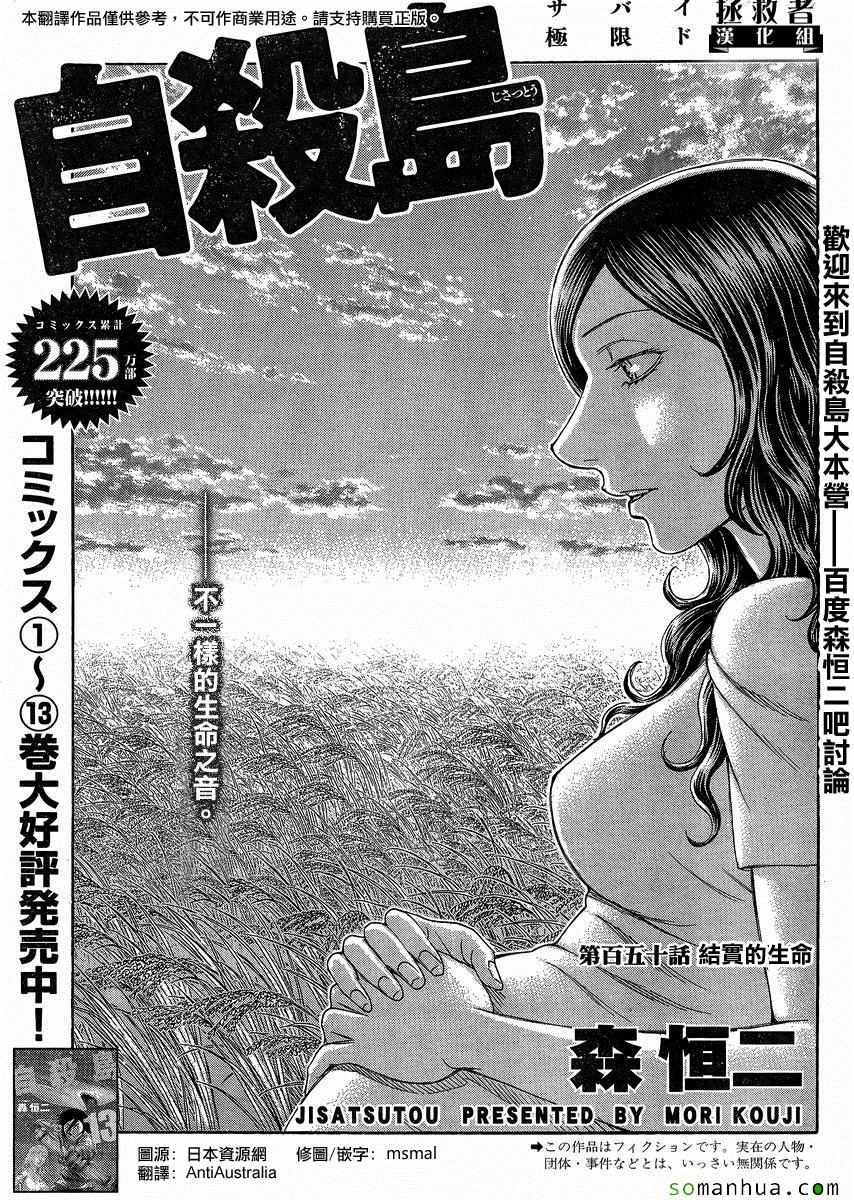 150話
