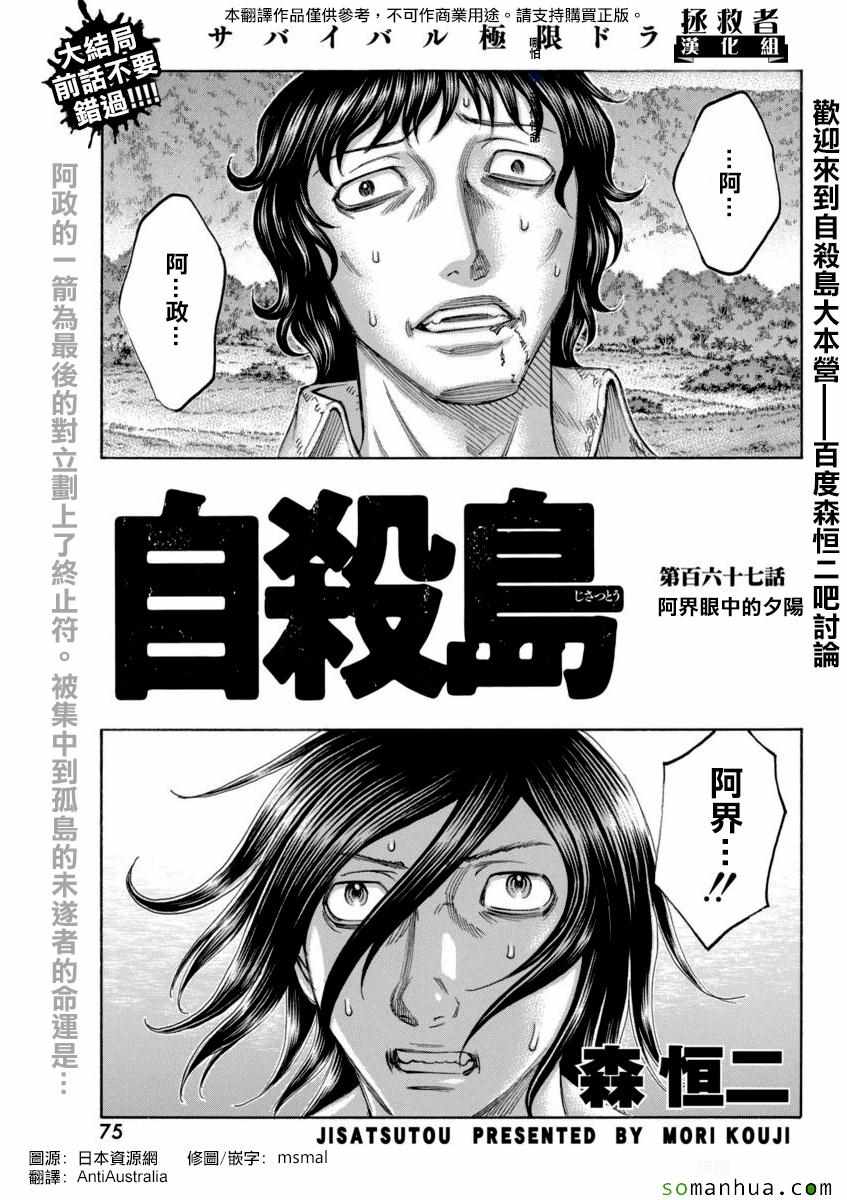 167話