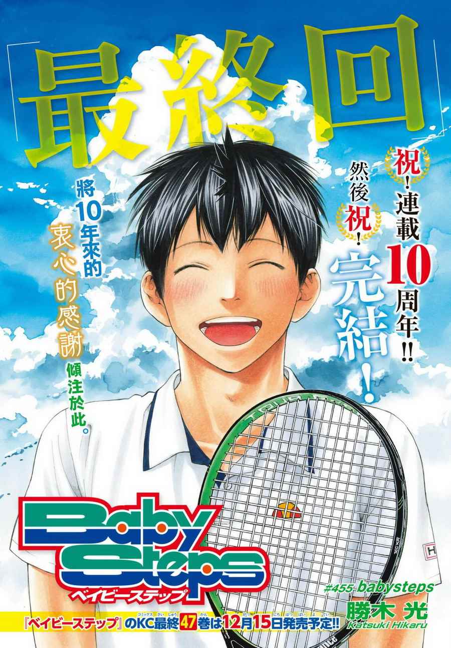 455話
