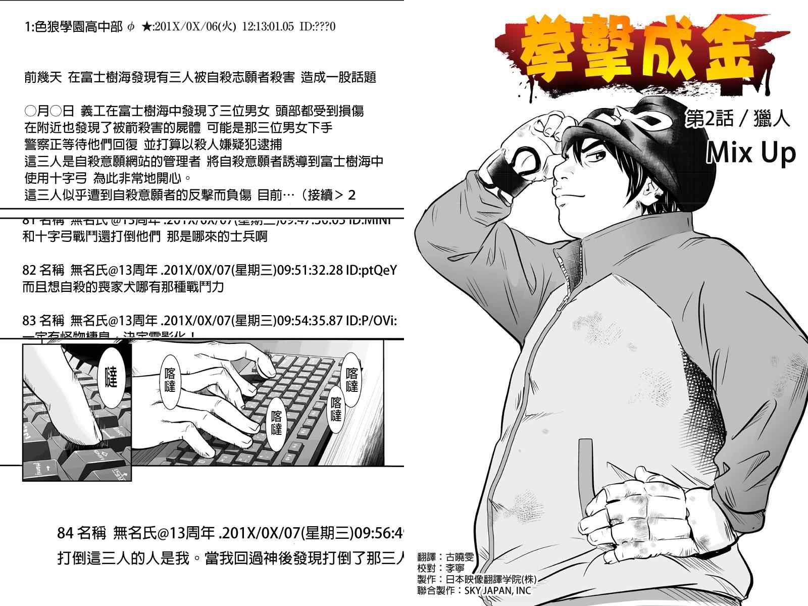 002集