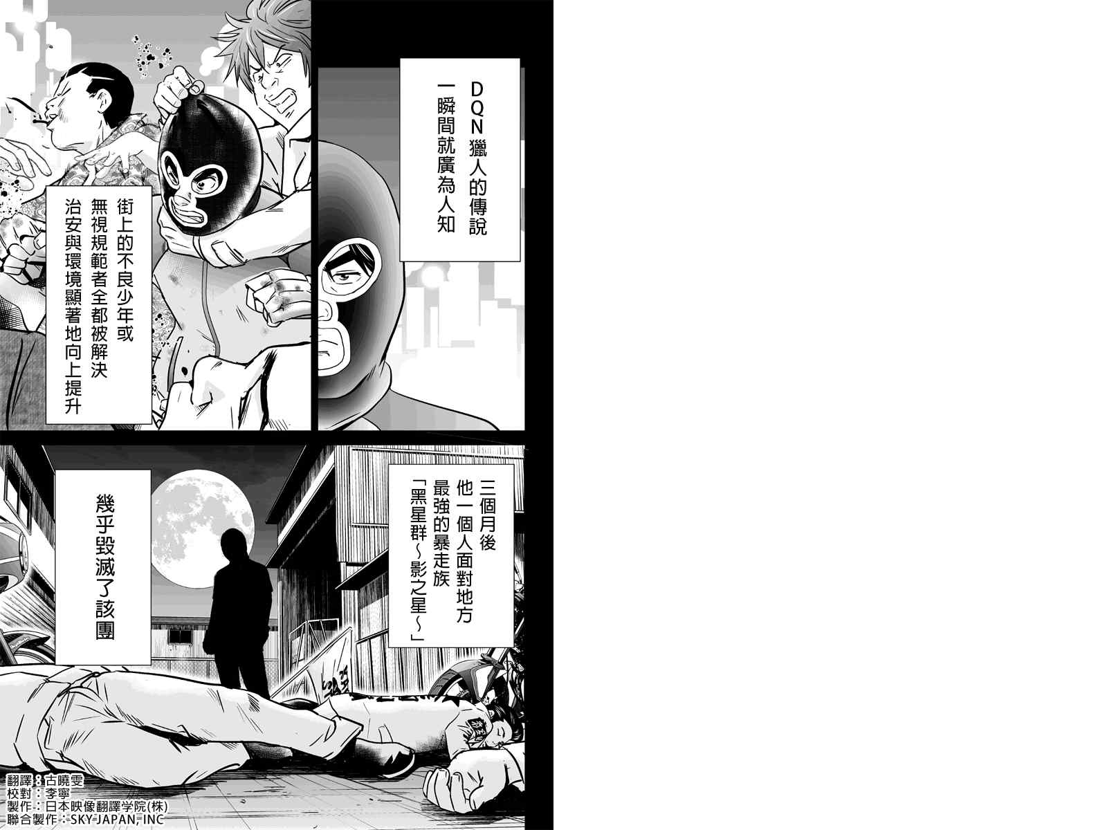 003集