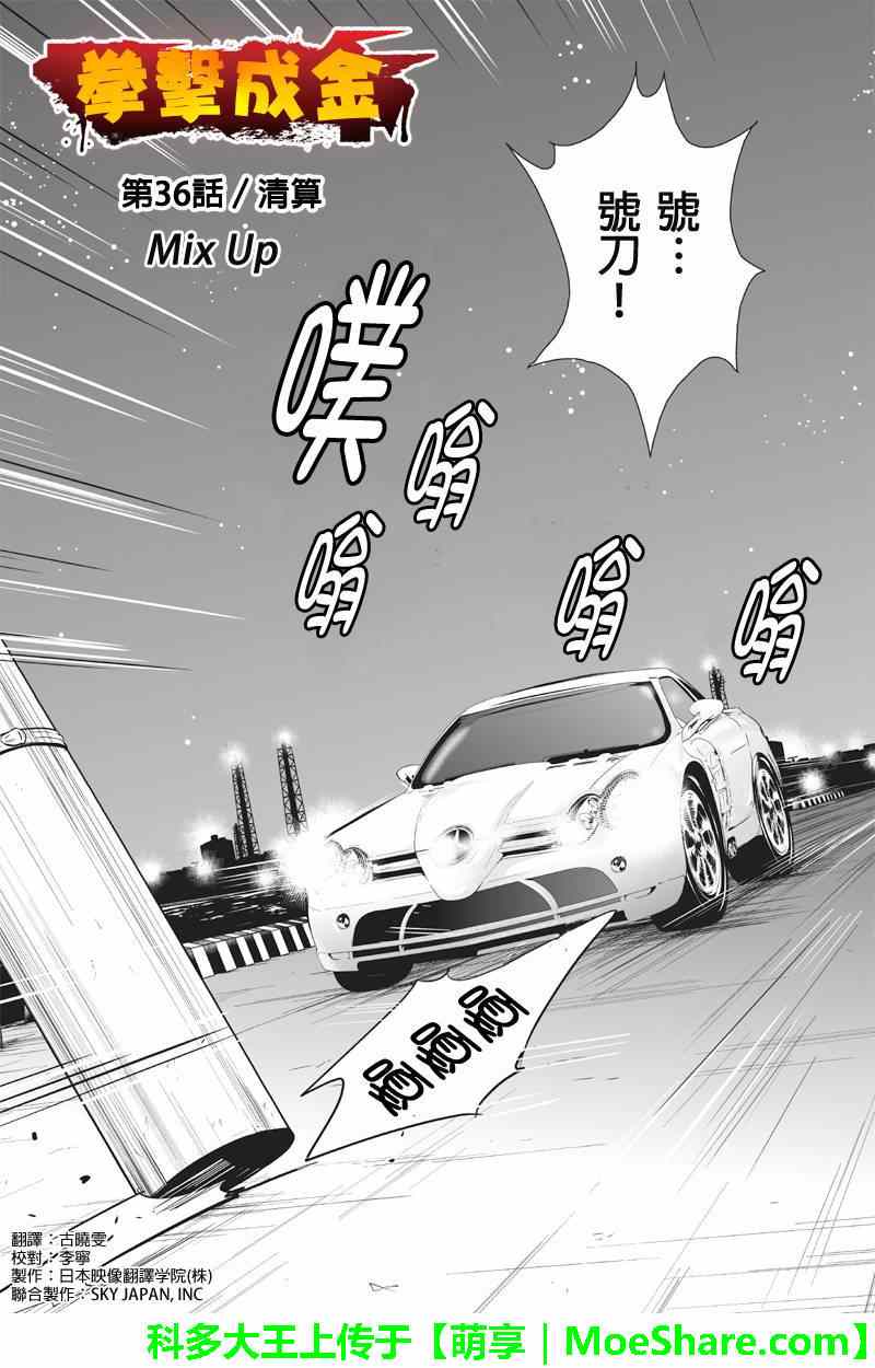 036集
