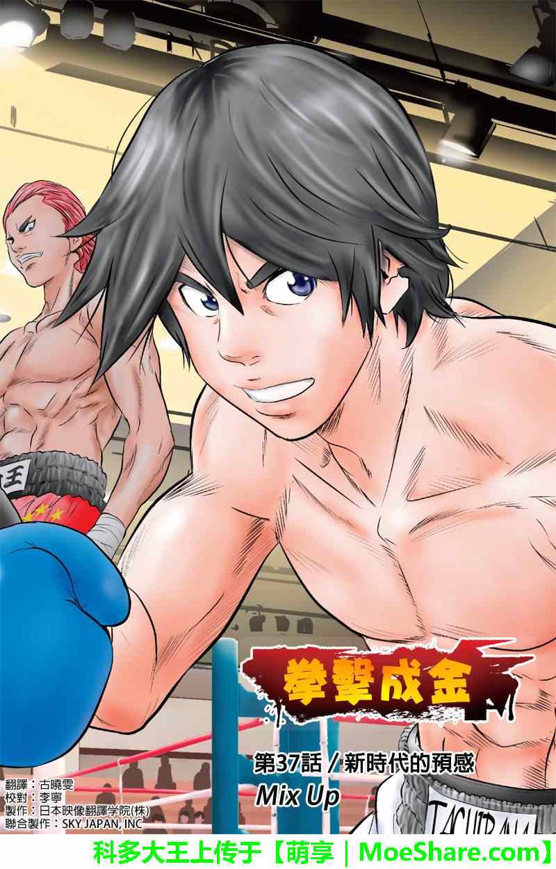 037集