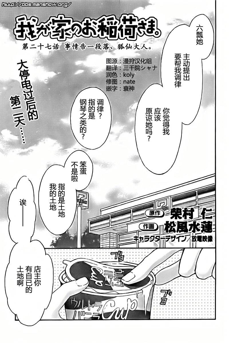 27集