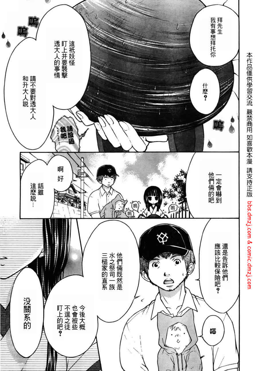 13集