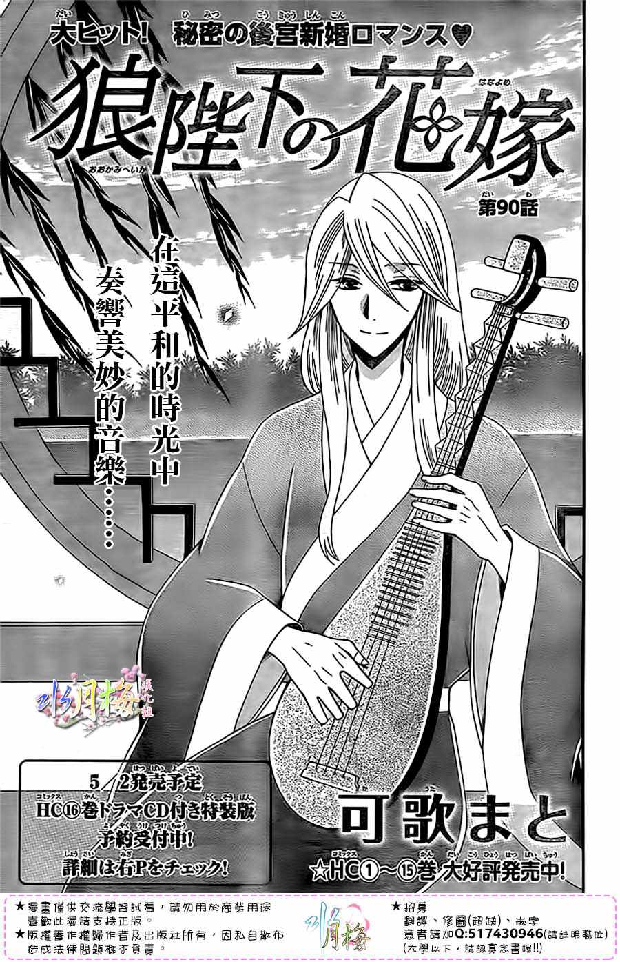 090話