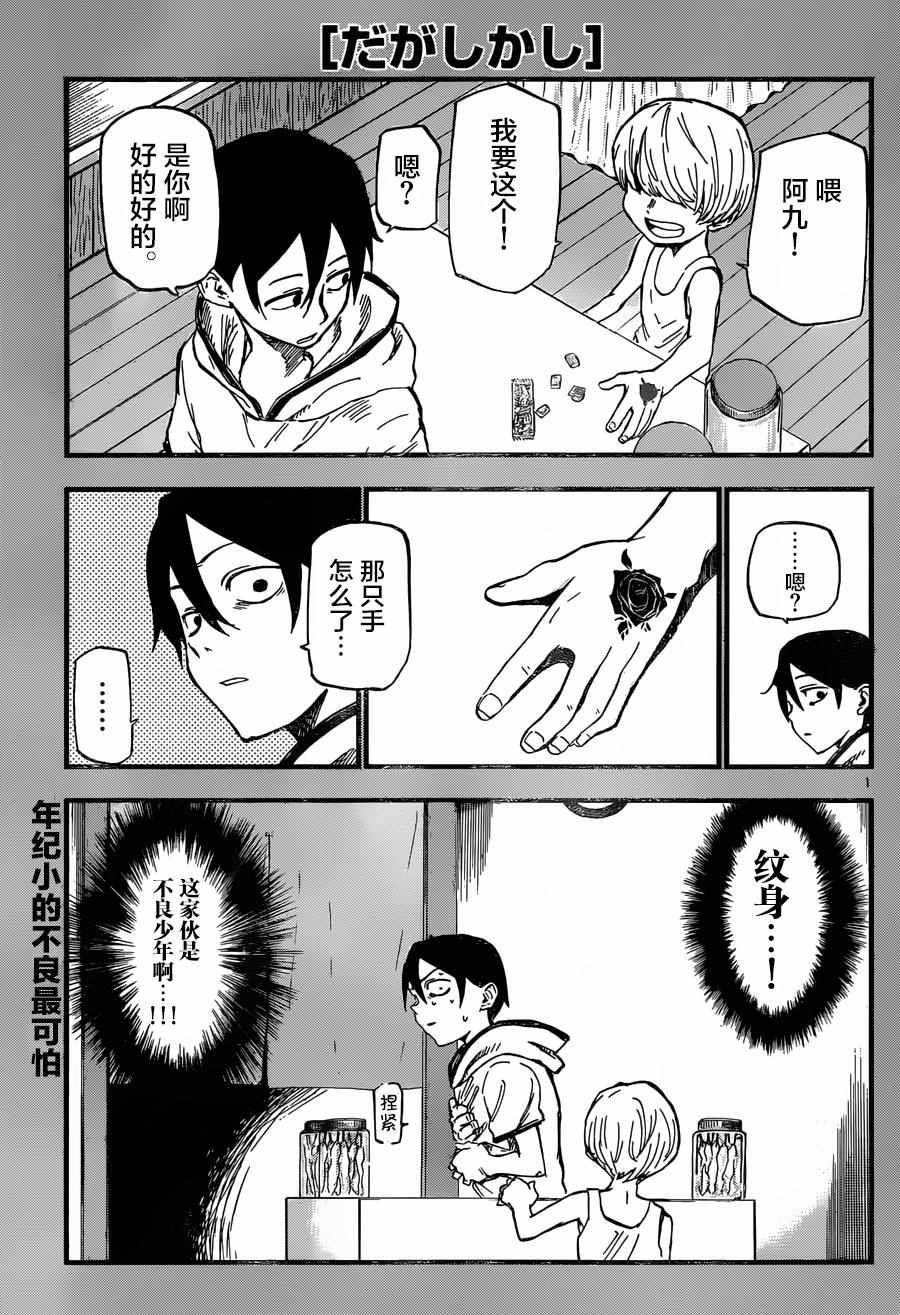 101話
