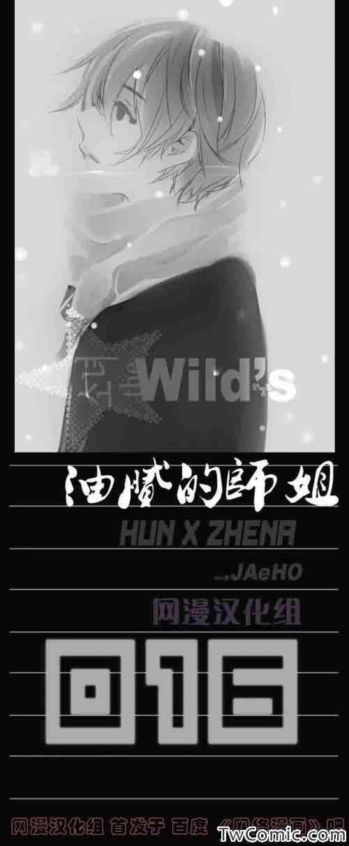 第16章