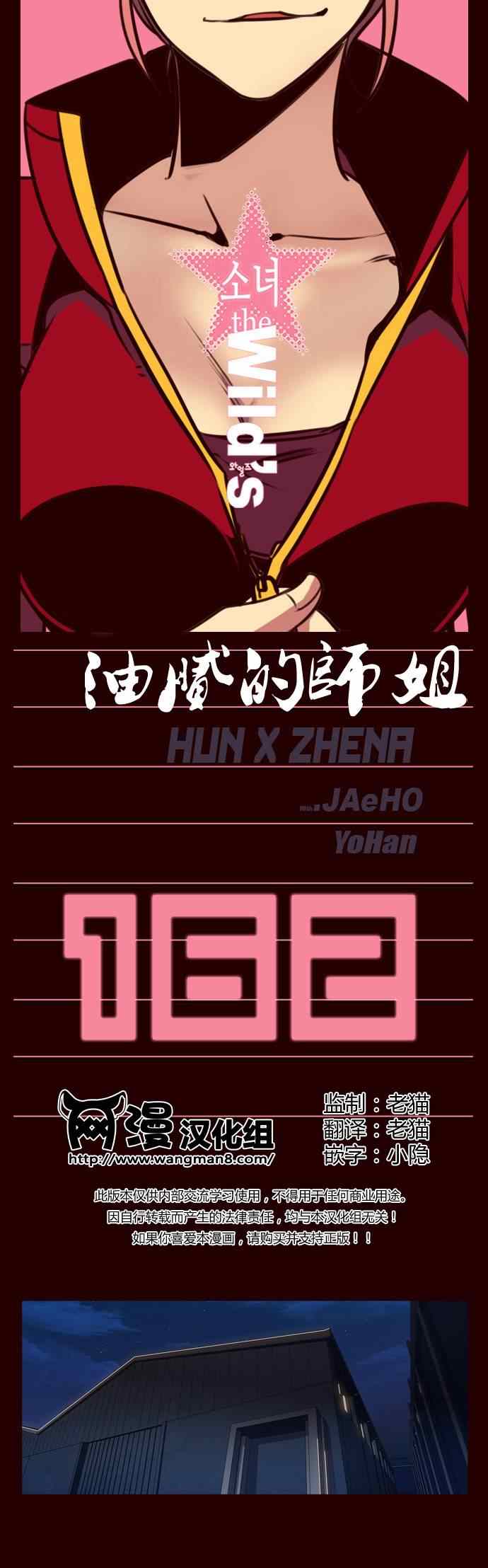 162集
