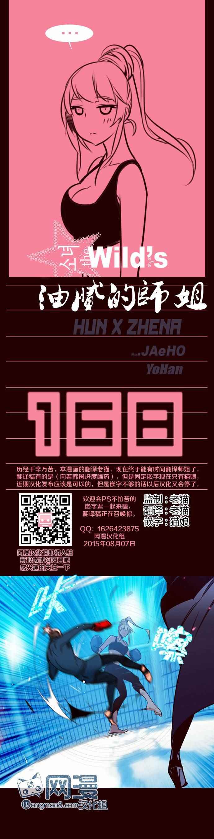 168話
