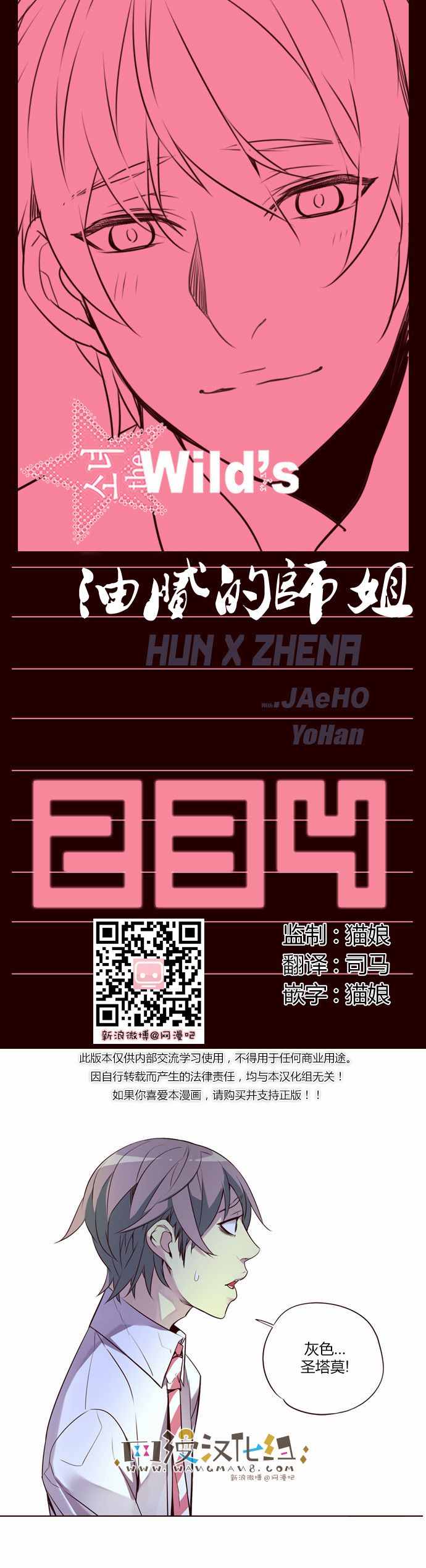 234話