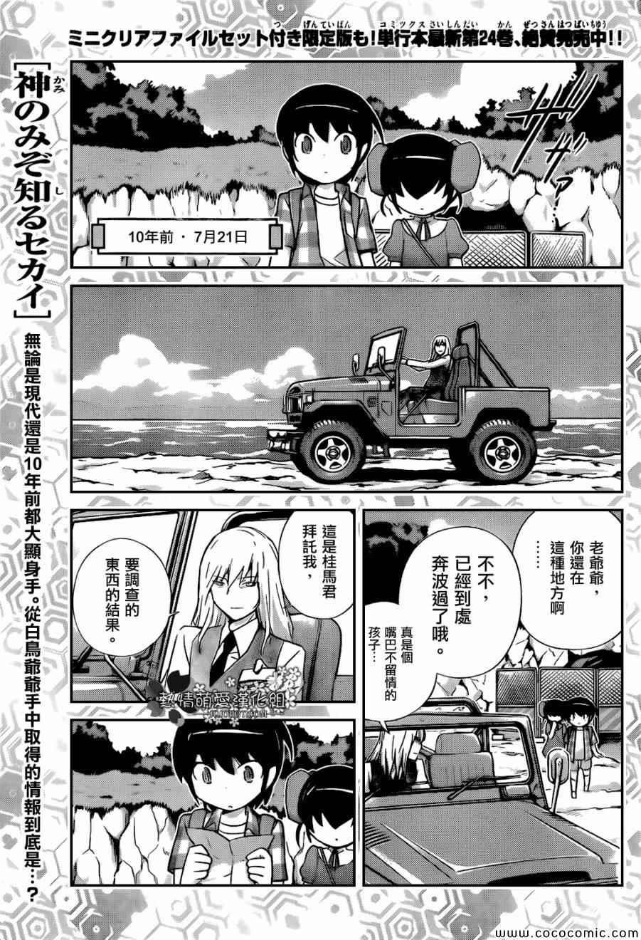 神之境界255集