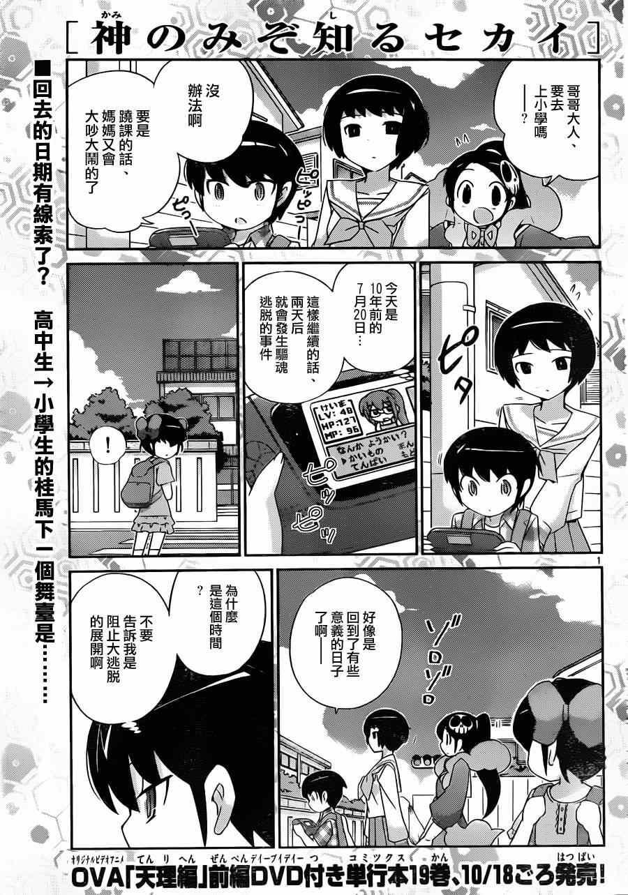 神之境界204集