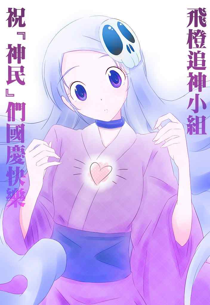神之境界116集