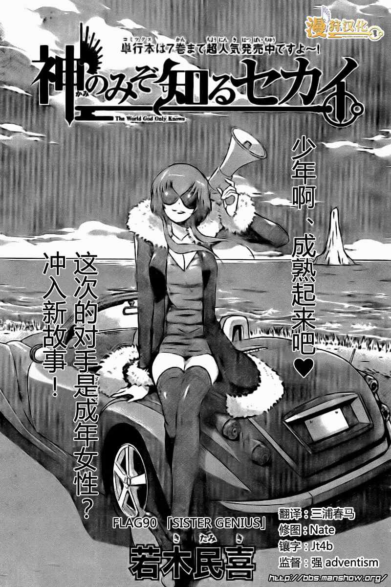 神之境界090集