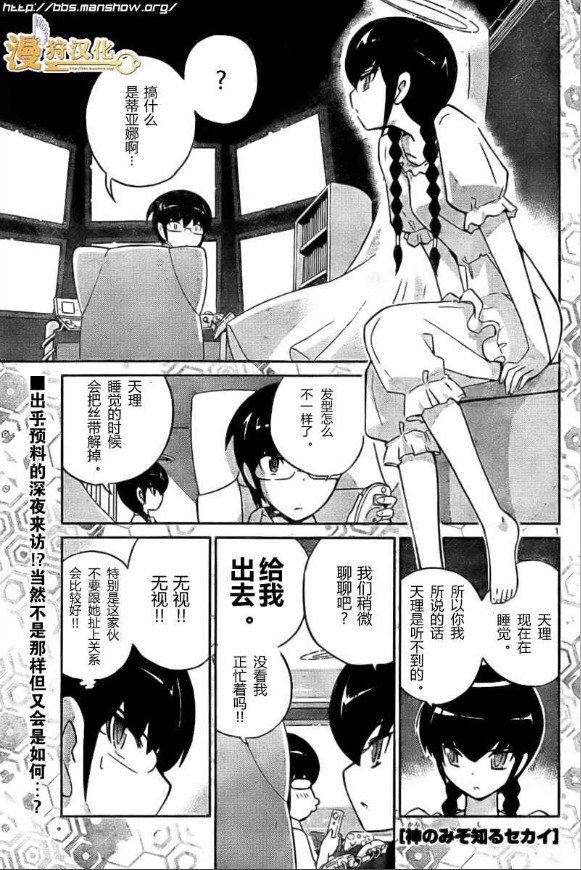神之境界080集