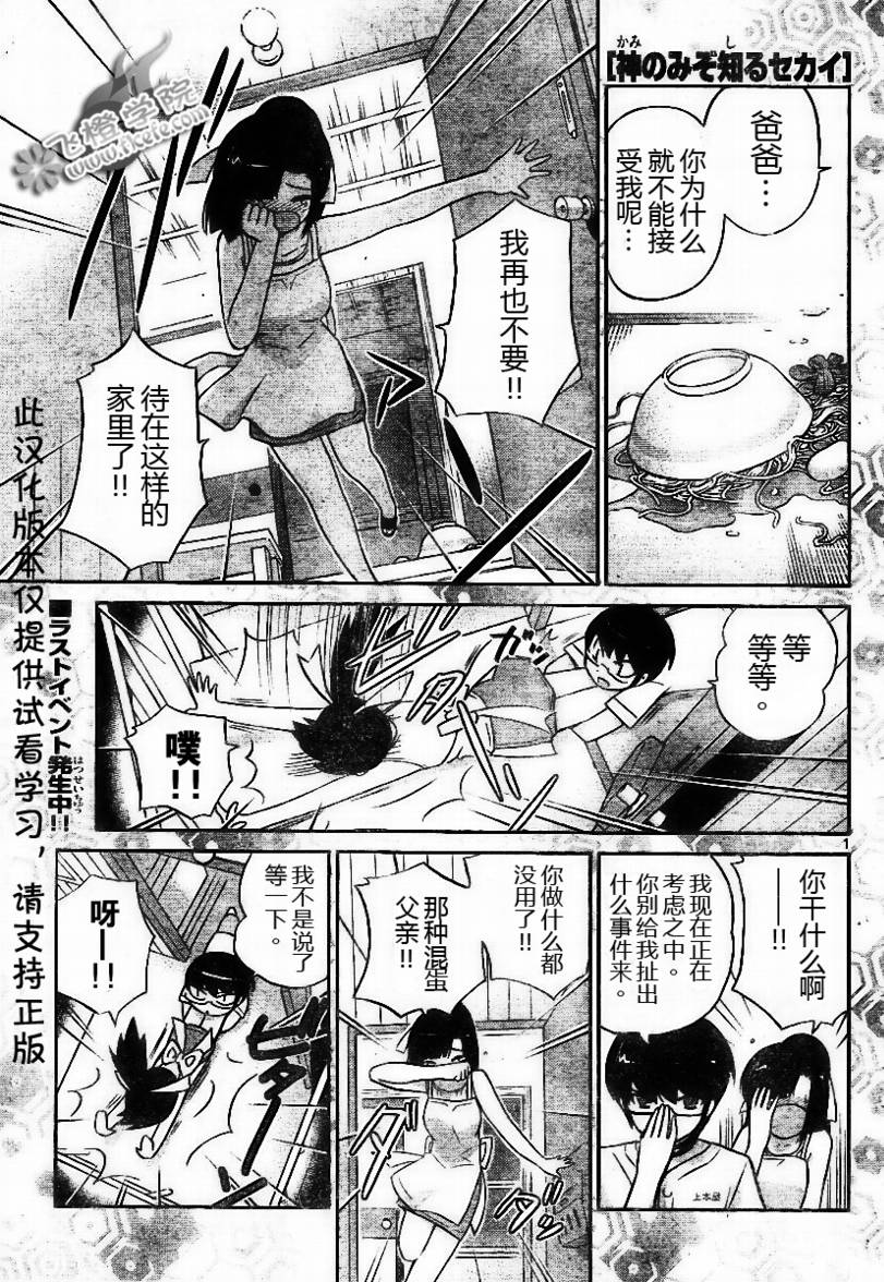 神之境界072集