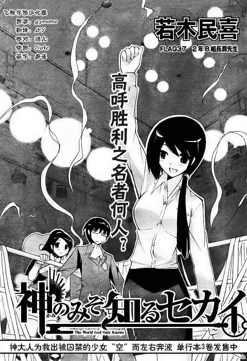 神之境界037集