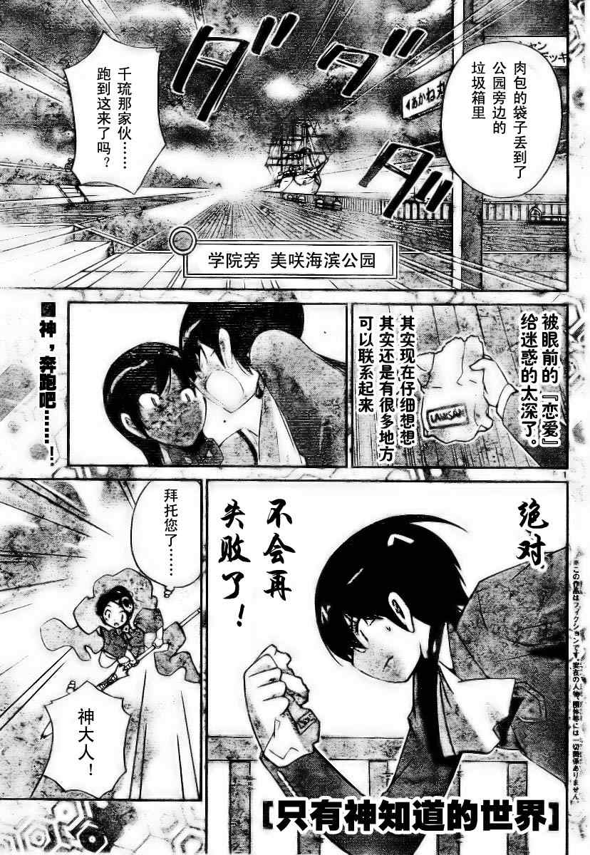 神之境界032集