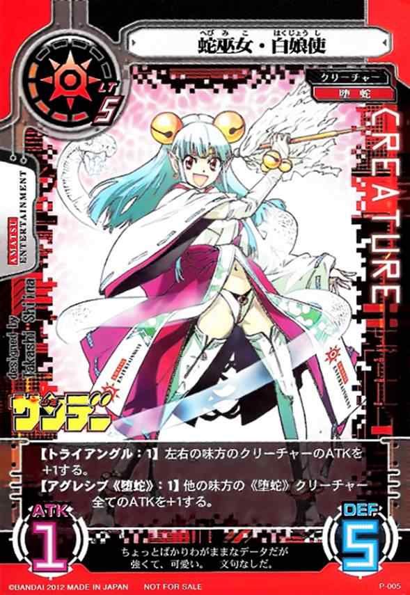 絕對可愛Children289集