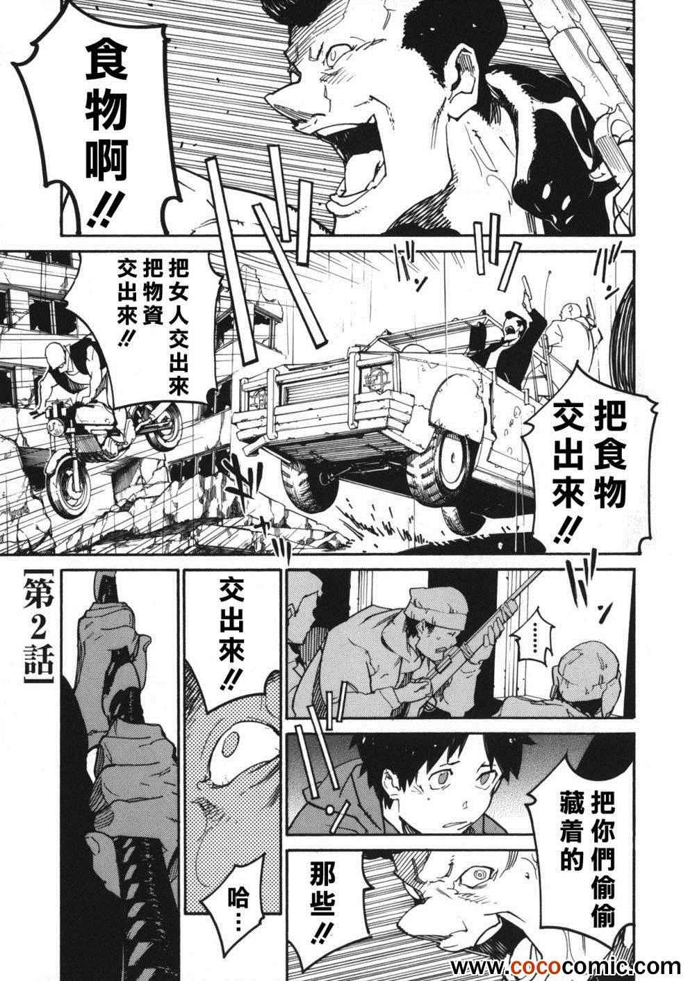 002集