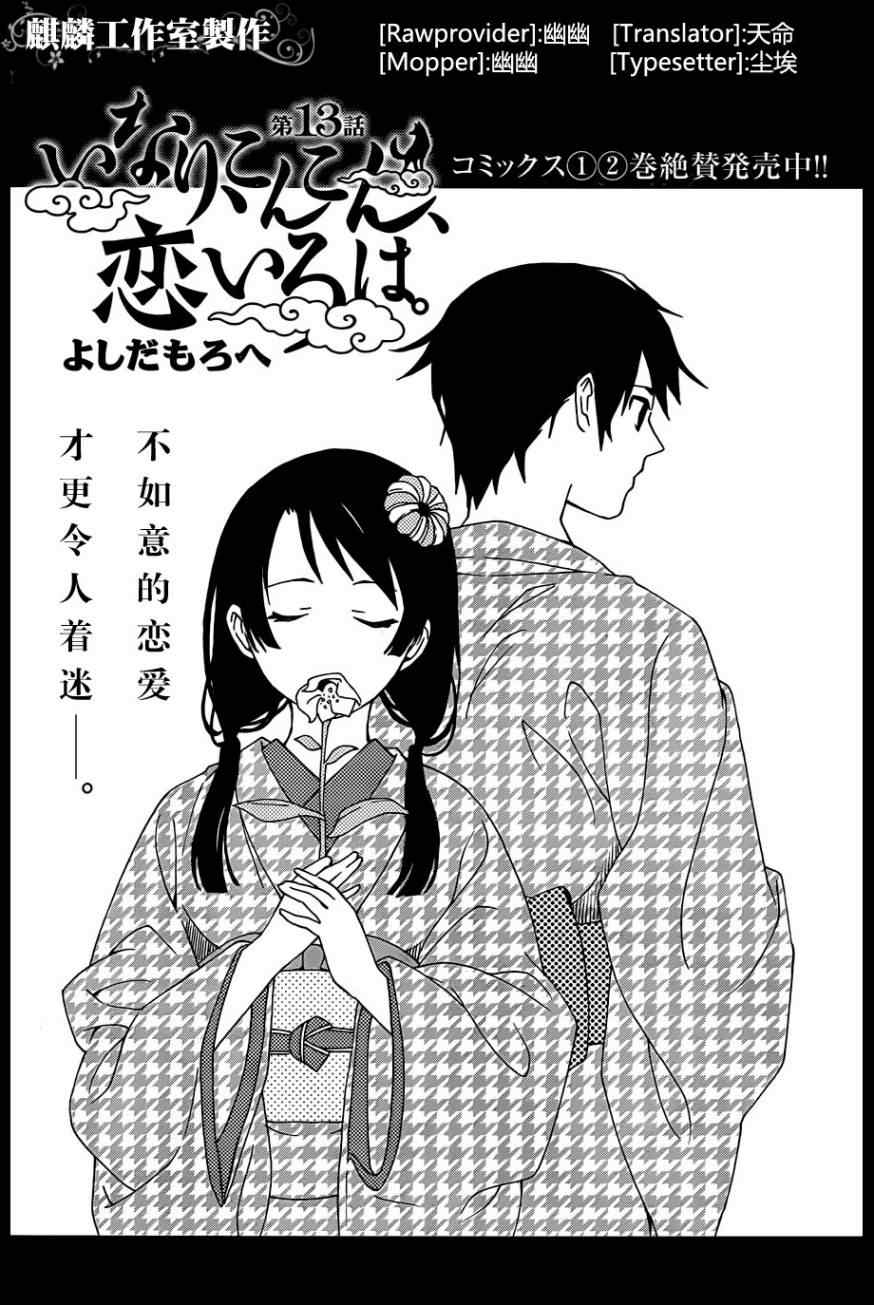 13集