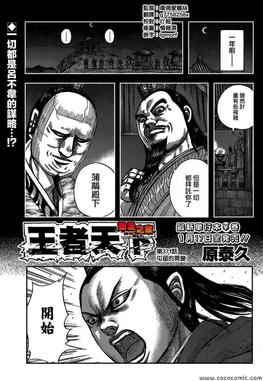 371集