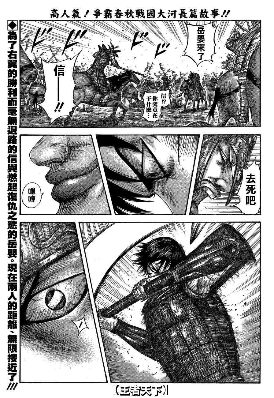 561話