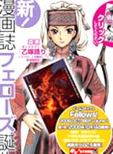 少女新娘物語