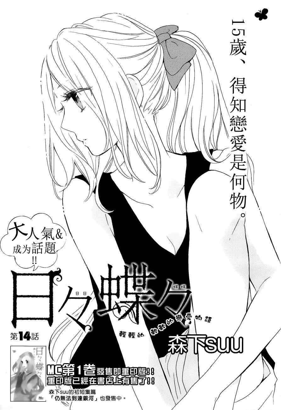 014集