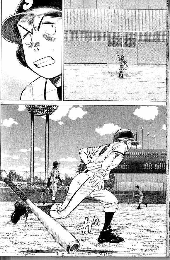 271話