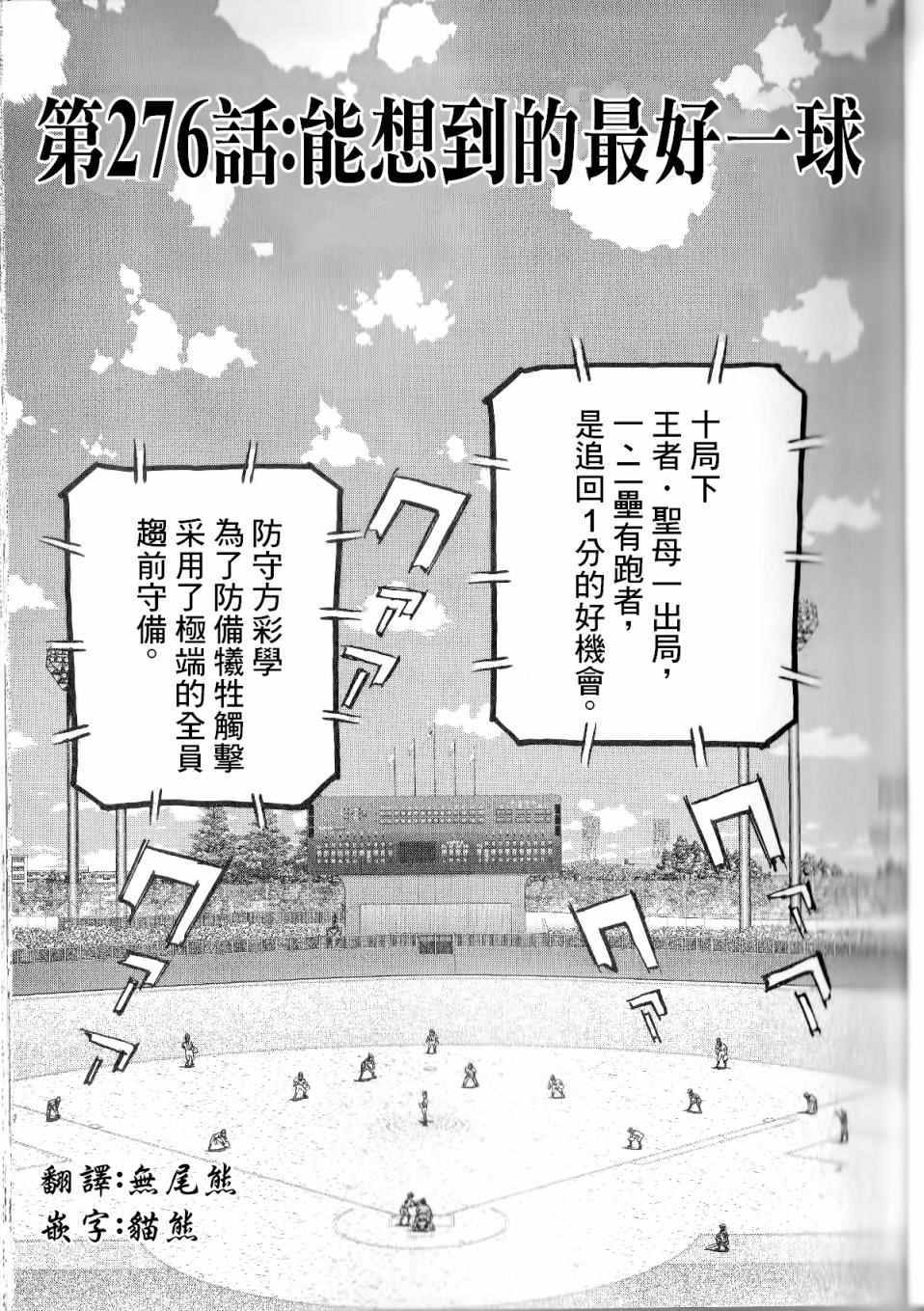 276話