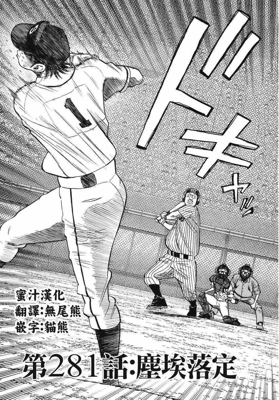 281話