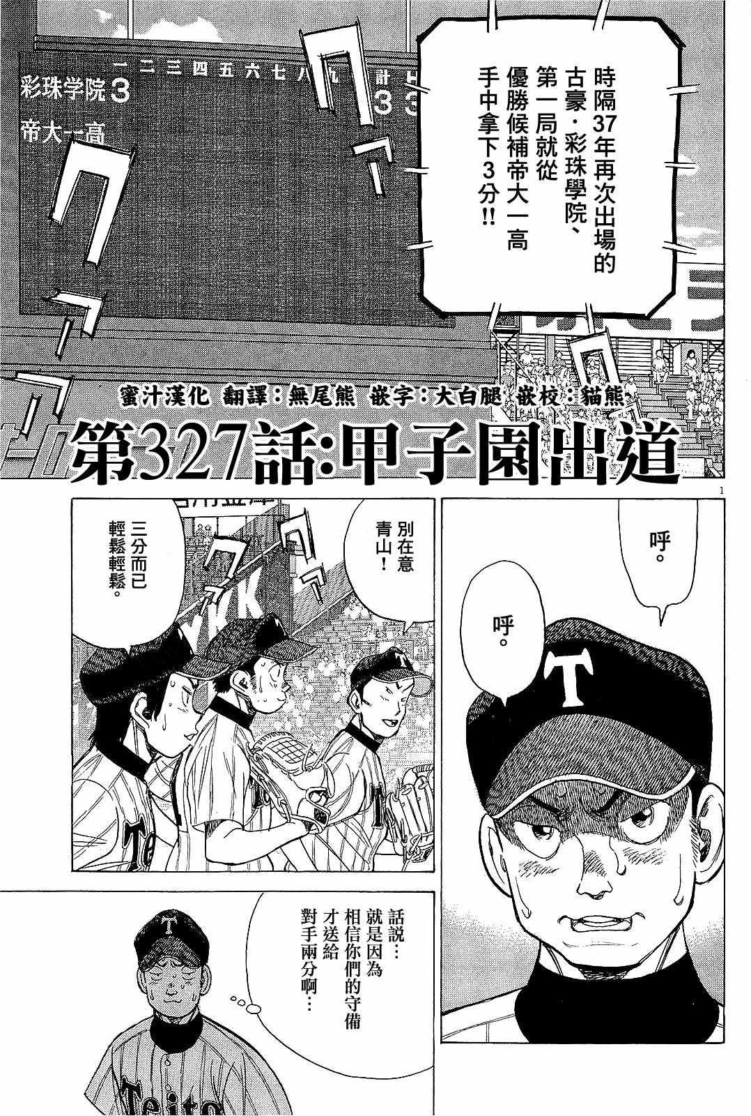 327話