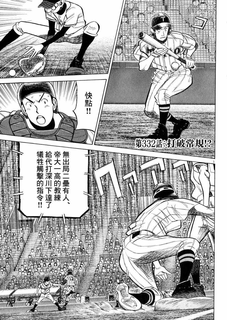 332話
